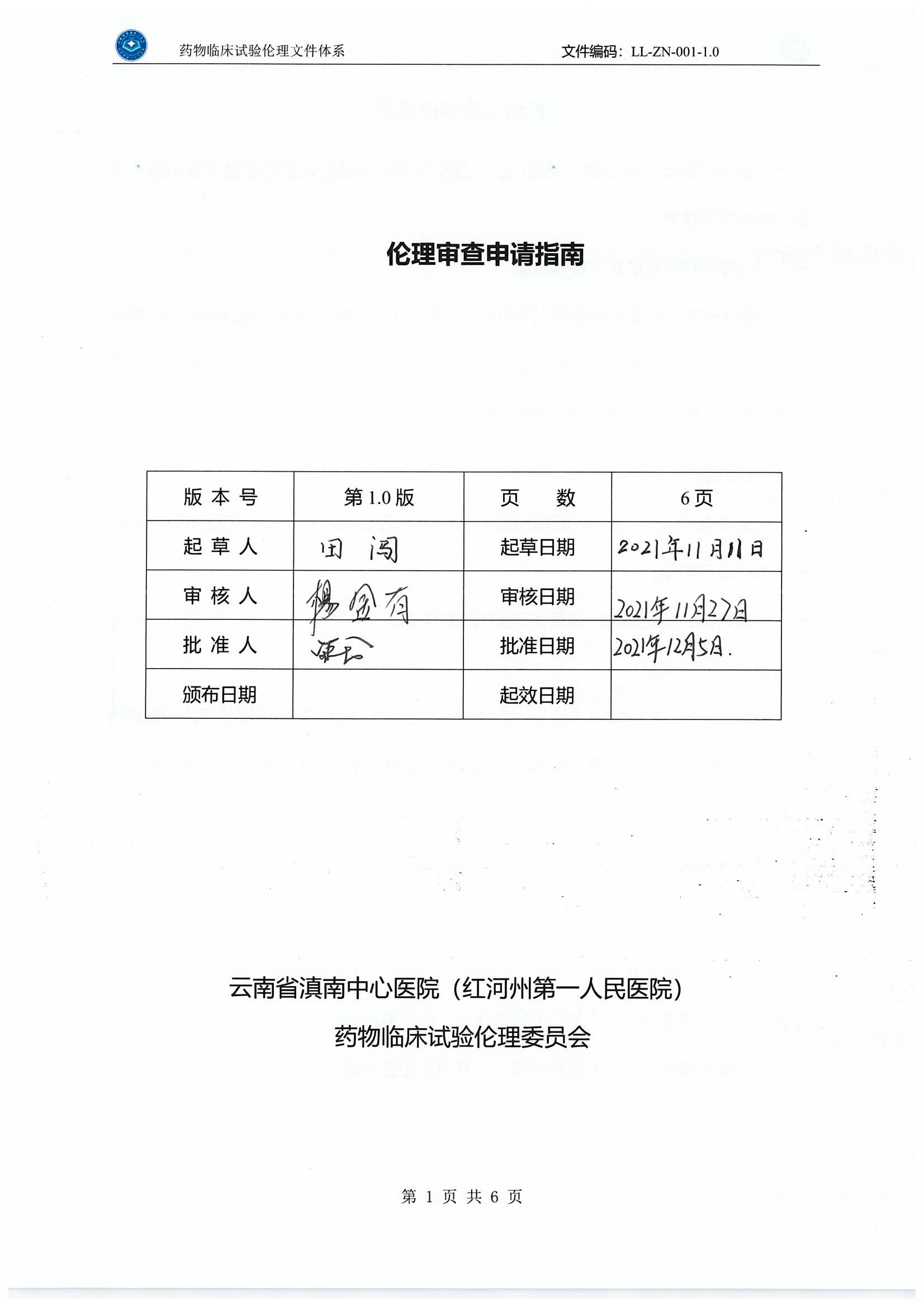 微信图片_20230515143107.jpg