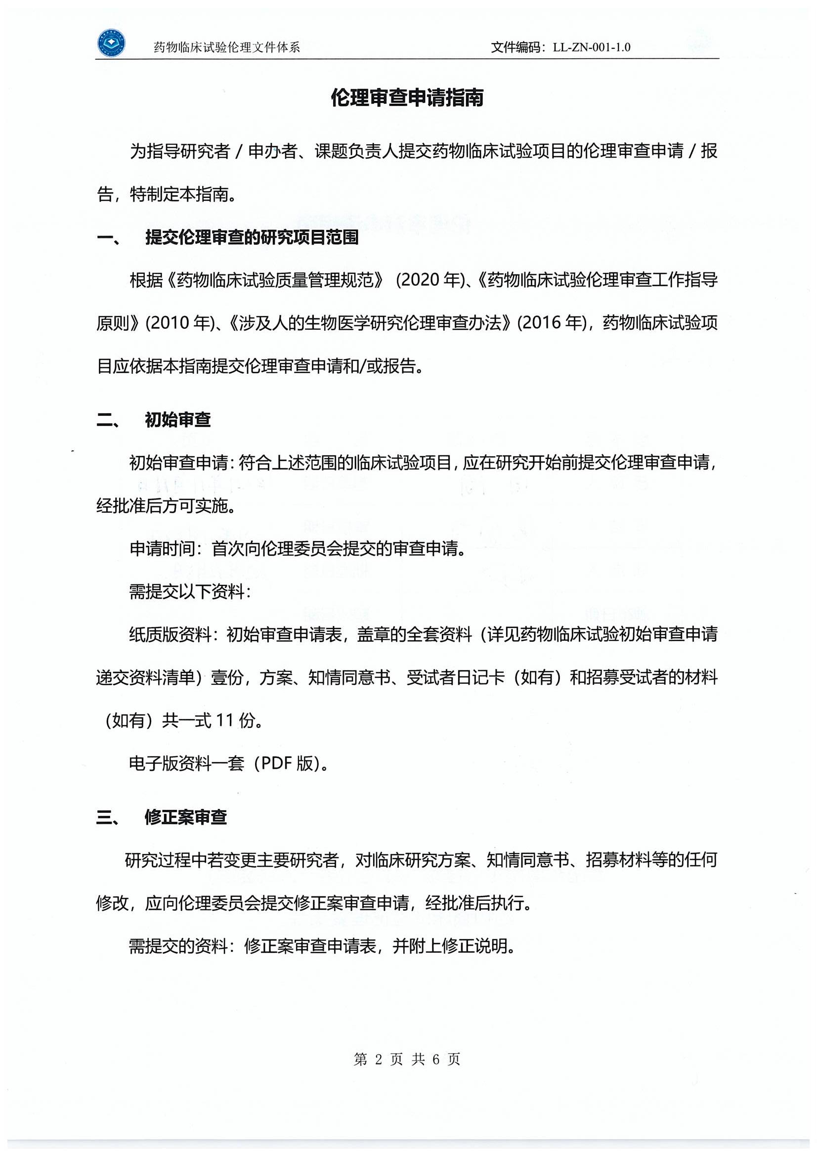 微信图片_20230515143122.jpg