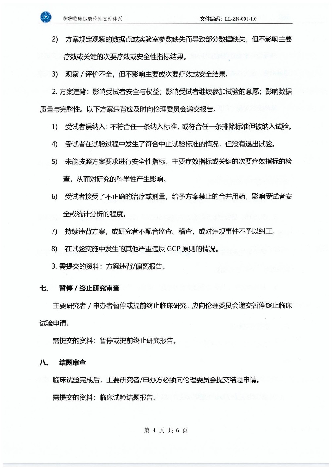 微信图片_20230515143146.jpg
