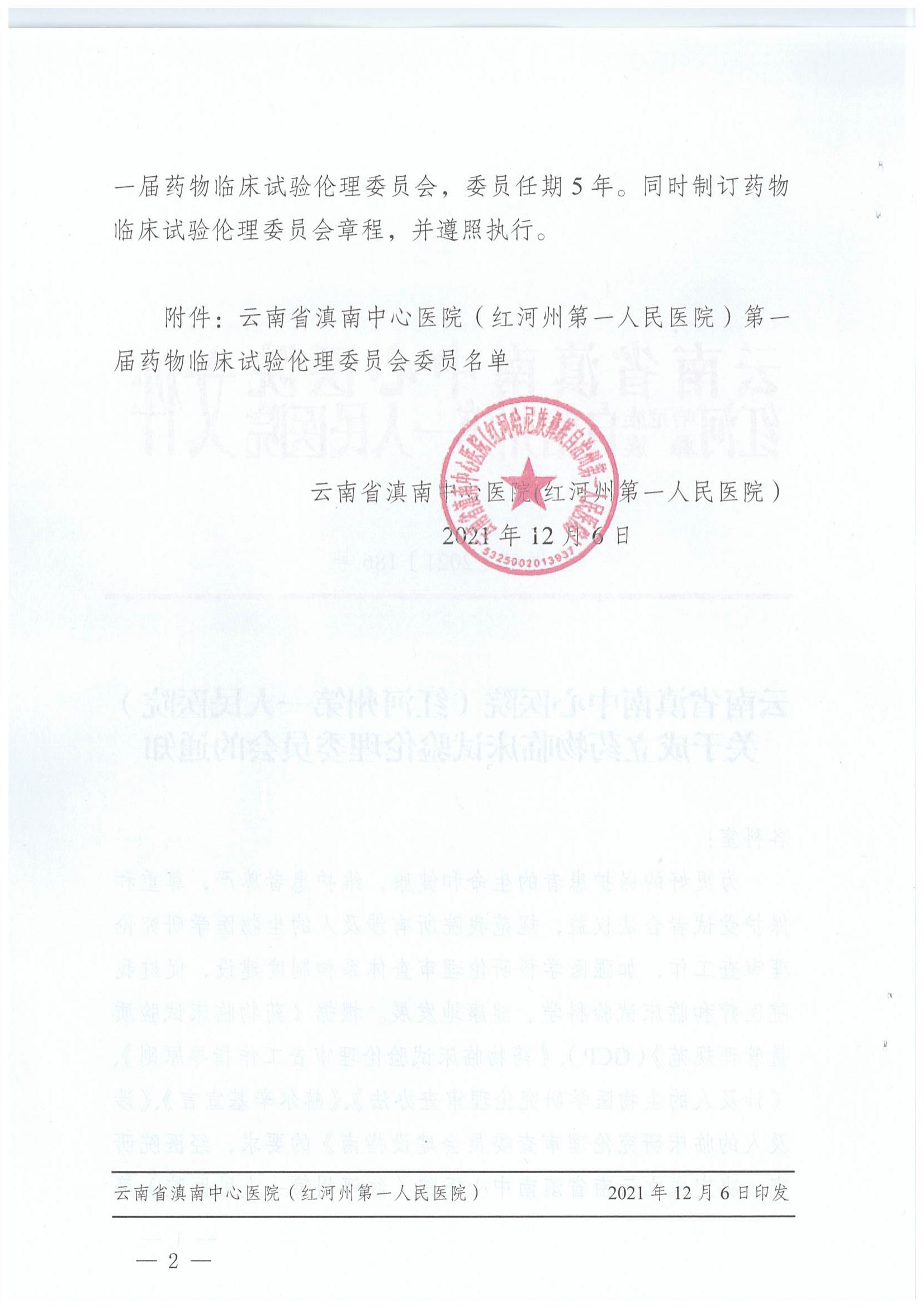 微信图片_20230515145416.jpg