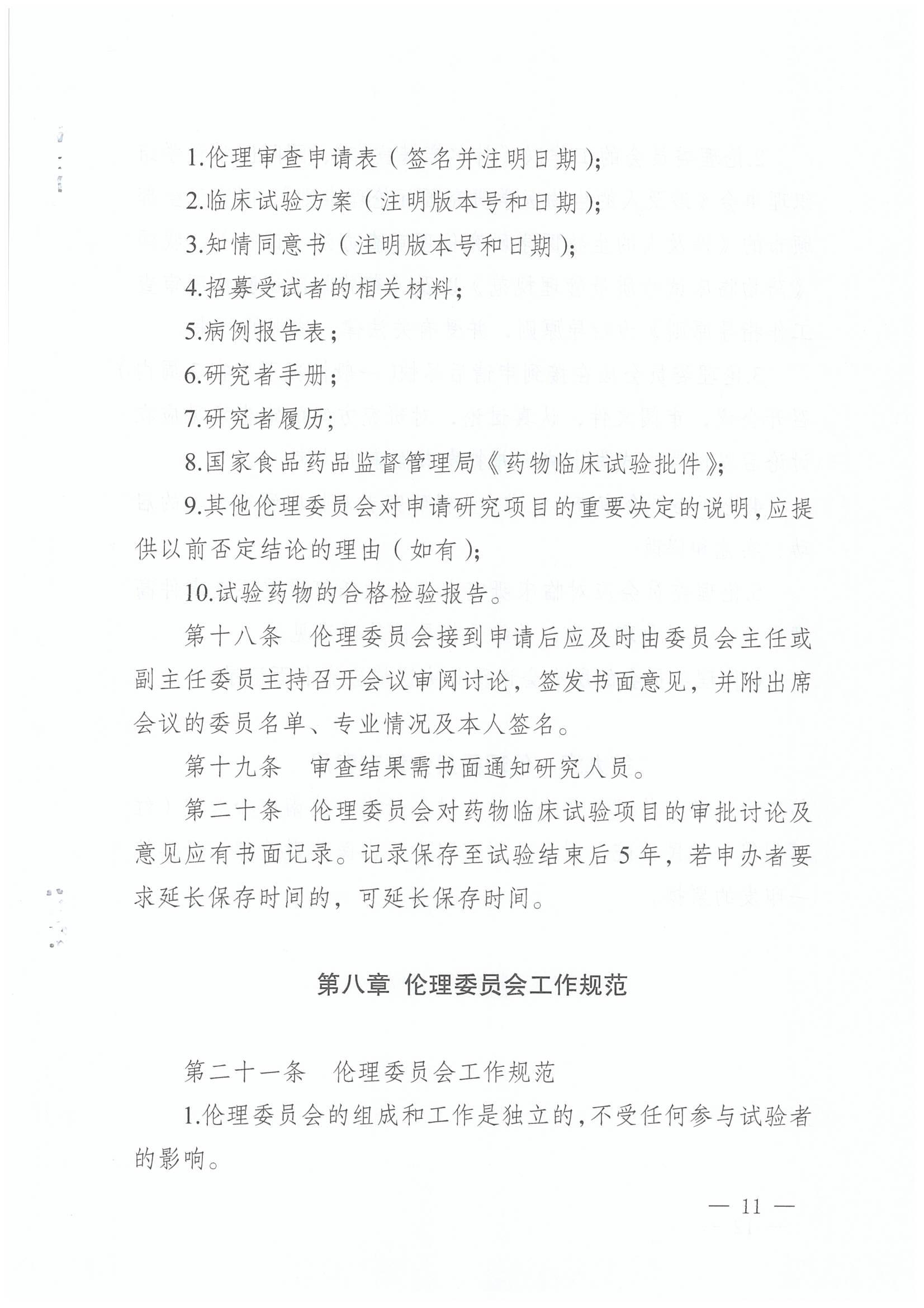 微信图片_20230515150823.jpg